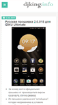 Mobile Screenshot of djking.info