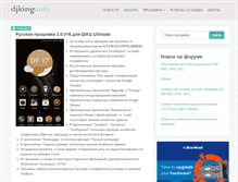 Tablet Screenshot of djking.info